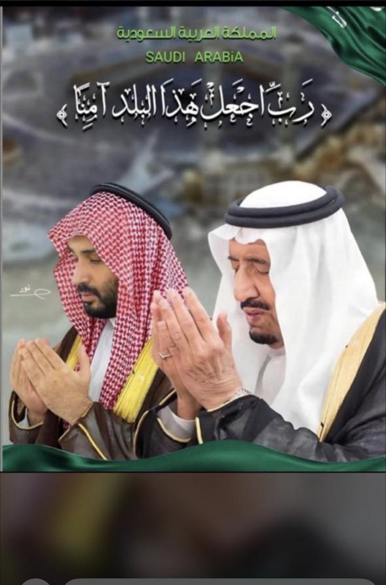 #عيد_الفطر_١٤٤٧ه 
كل عام ومولاي خادم الحرمين الشريفين وولي العهد الامين حفظهم الله ورعاهم  والشعب الوافي والبلد الغالي بالف خير وصحه وسلامه وعيدكم مبارك وعساكم من عواده🇸🇦🇸🇦💚💚🤍🤍