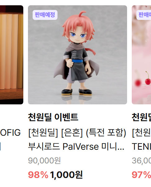 zurazumukbab's tweet photo. 1초컷도 안 걸릴 거 같은데 
9만원짜리 팔버스를 천원에? https://t.co/dJ8Xst28Zu