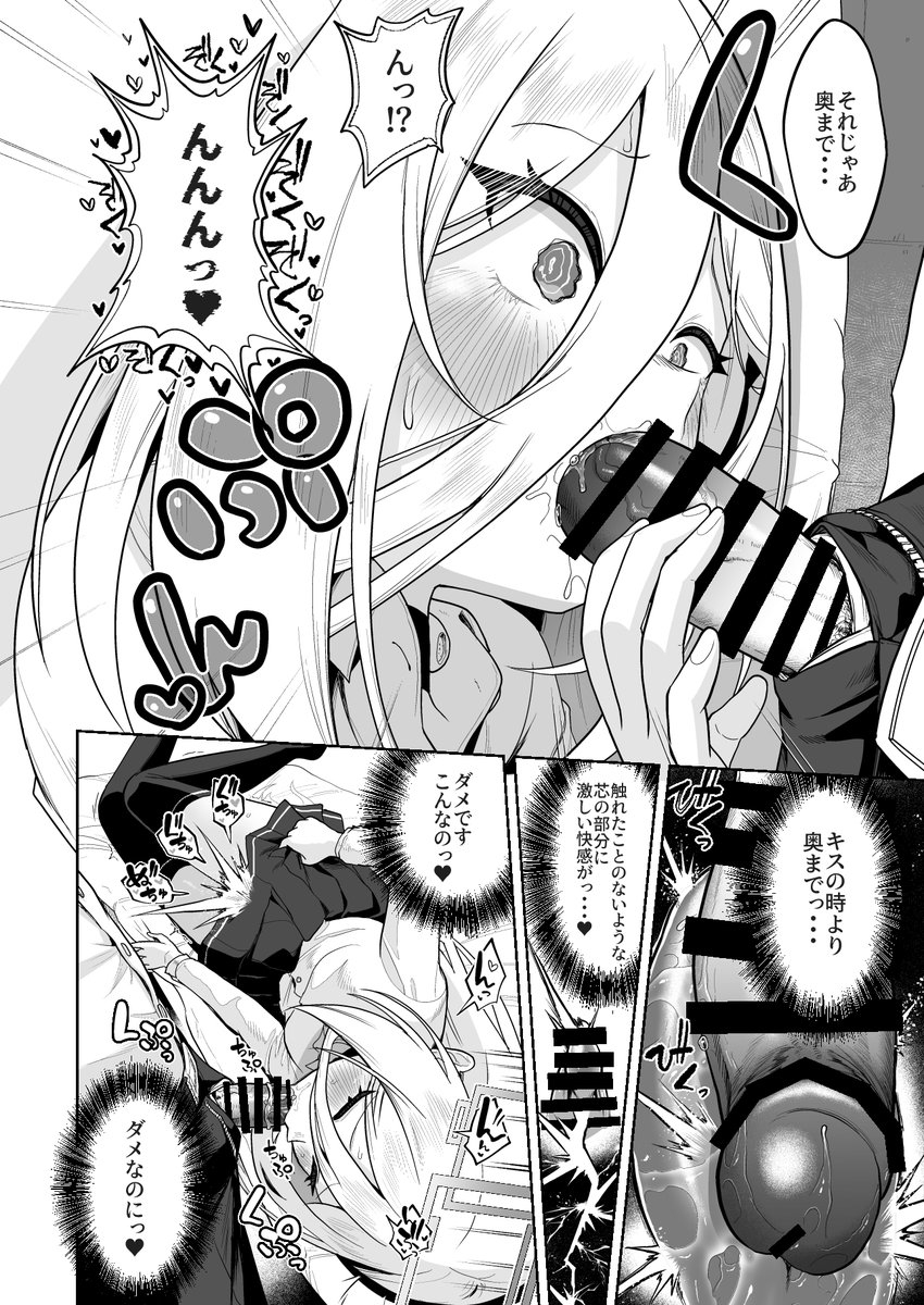 せんアカ新刊はケイちゃんがおくちでエッチな漫画です 