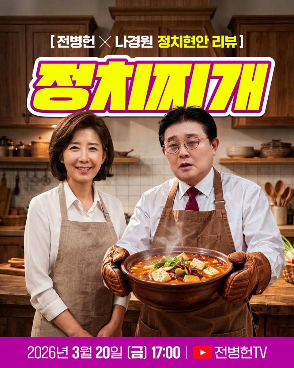 전병헌 tweet media