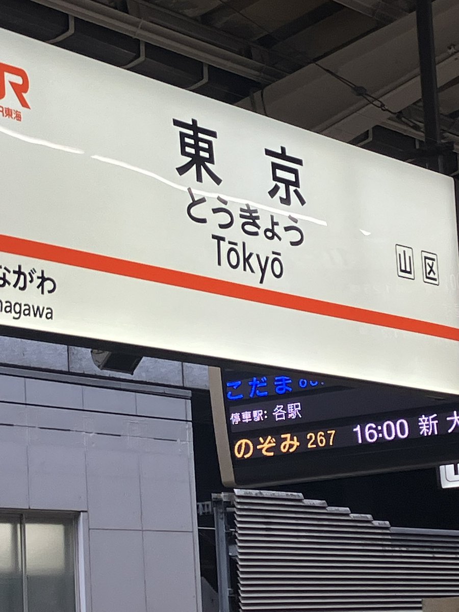 nassin138's tweet photo. 着いた
とりあえず喫煙所へ https://t.co/ze4UBjwcch