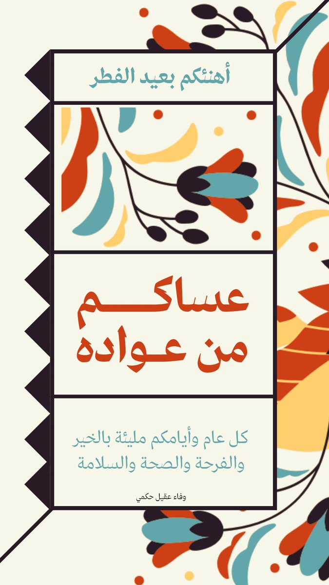 Wafaa ✨️ وفاء tweet media