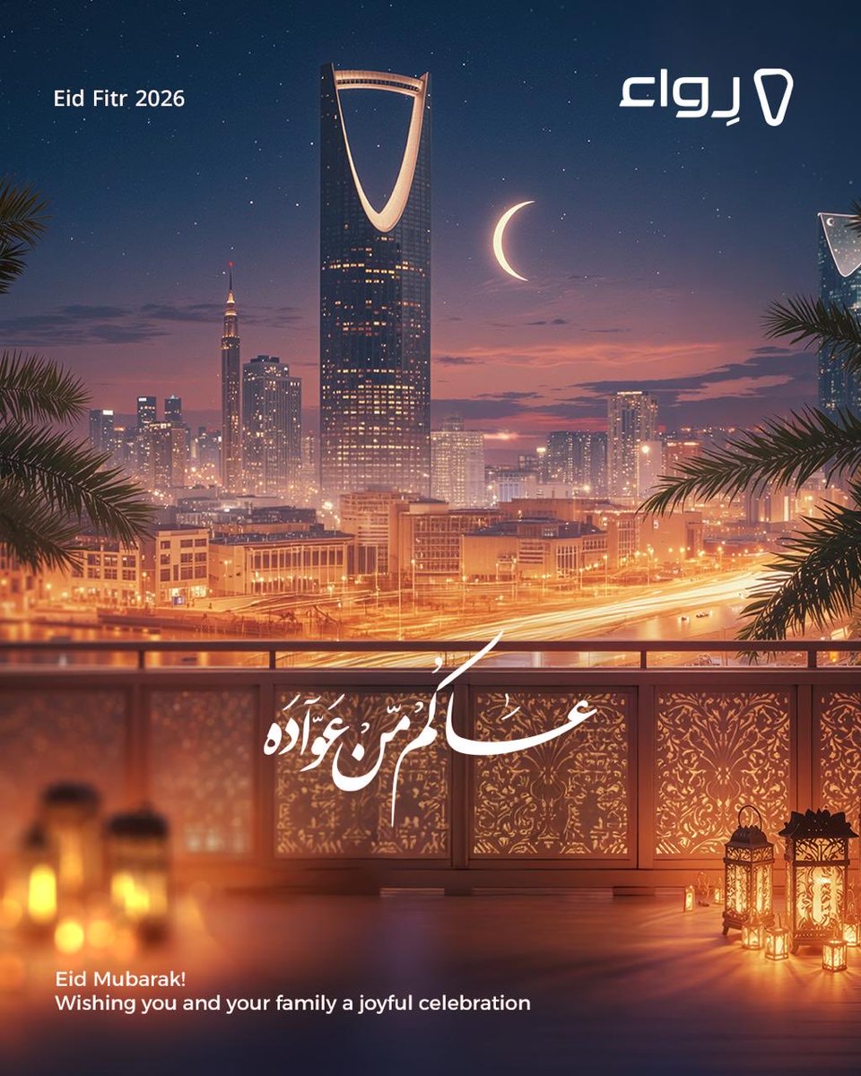 Rewaa | رواء tweet media