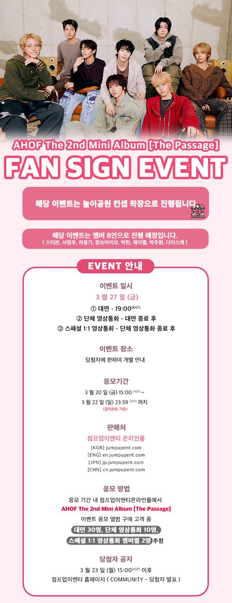 Jump Up (점프업이엔티) tweet media