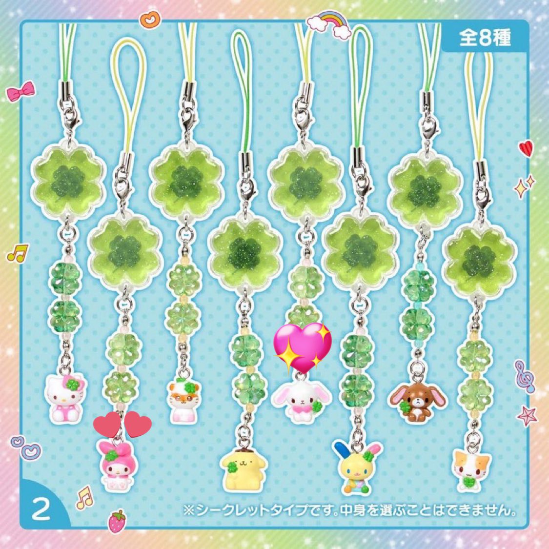 GG_323_205's tweet photo. @0
サンリオ　クローバーストラップ 交換
譲　マイメロディ　マイメロ　💕
求　しろうさ　💖
郵送または町田駅手渡しにて交換希望です。 https://t.co/DAwdtdZCuI