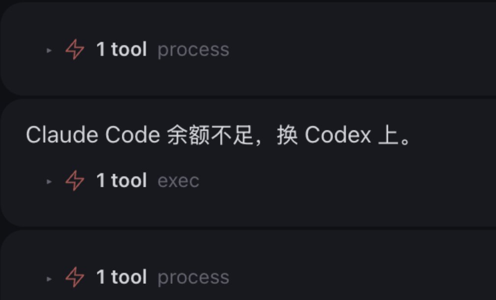 Eski_Yin's tweet photo. OpenClaw 也染上恶习了，你不干有的是人干 https://t.co/lMq7yycDHc