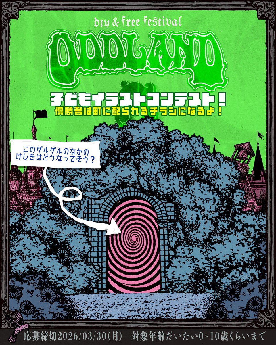 ODDLAND 3 tweet media