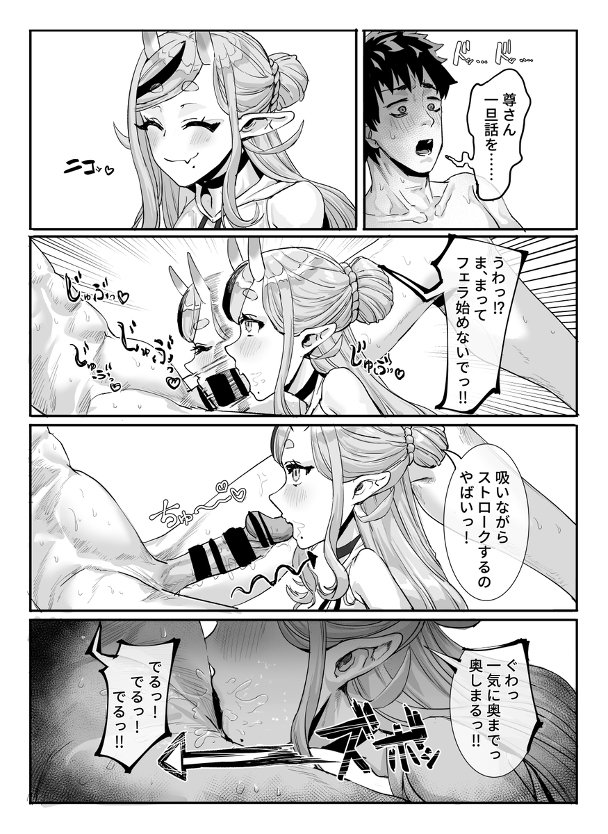 にじそ11新刊 7ページ目 