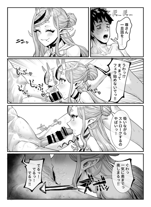 にじそ11新刊 7ページ目 