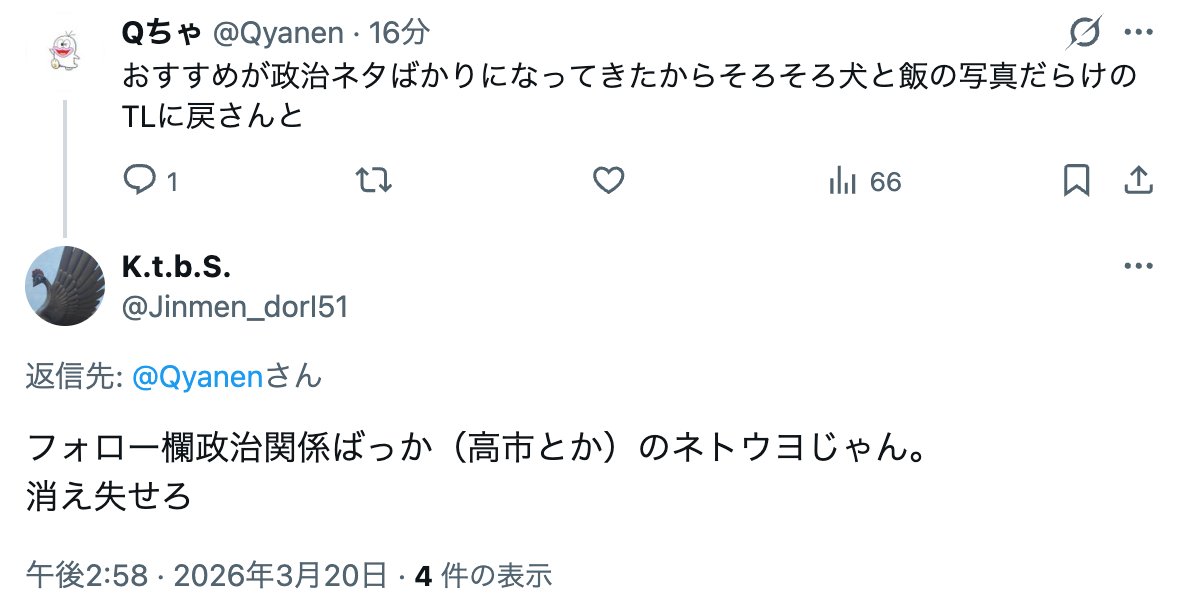 Qyanen's tweet photo. 消え失せろって言っといて自分からブロックして私の前から消え失せてるの偉いな https://t.co/ICpC1Vrck6