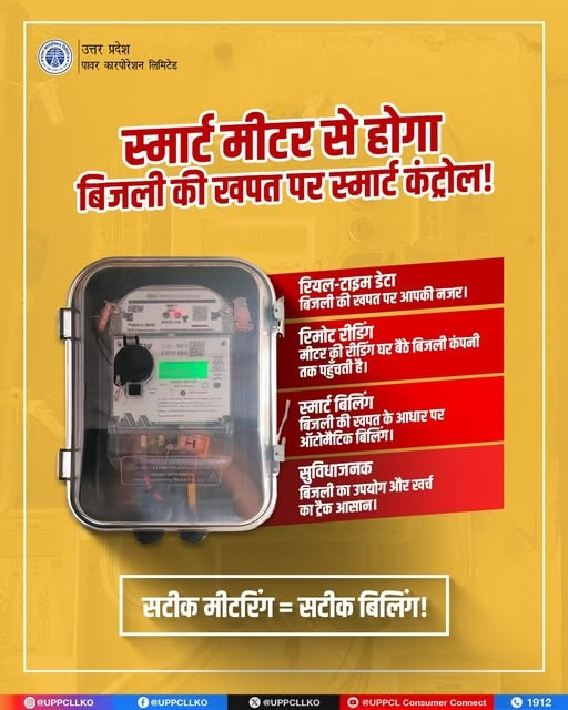 CHIEF ENGINEER PRAYAGRAJ tweet media