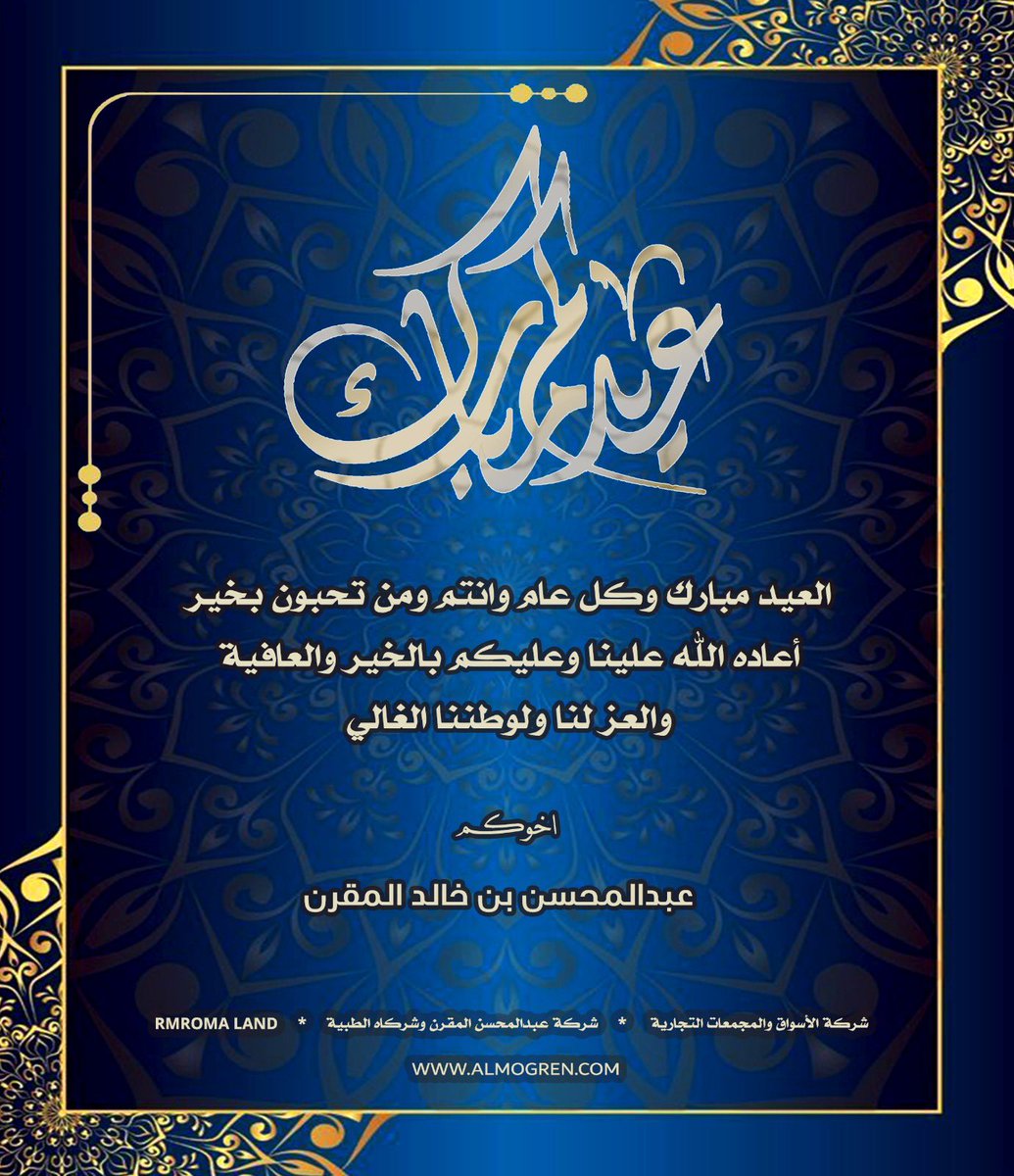 عبدالمحسن المقرن tweet media