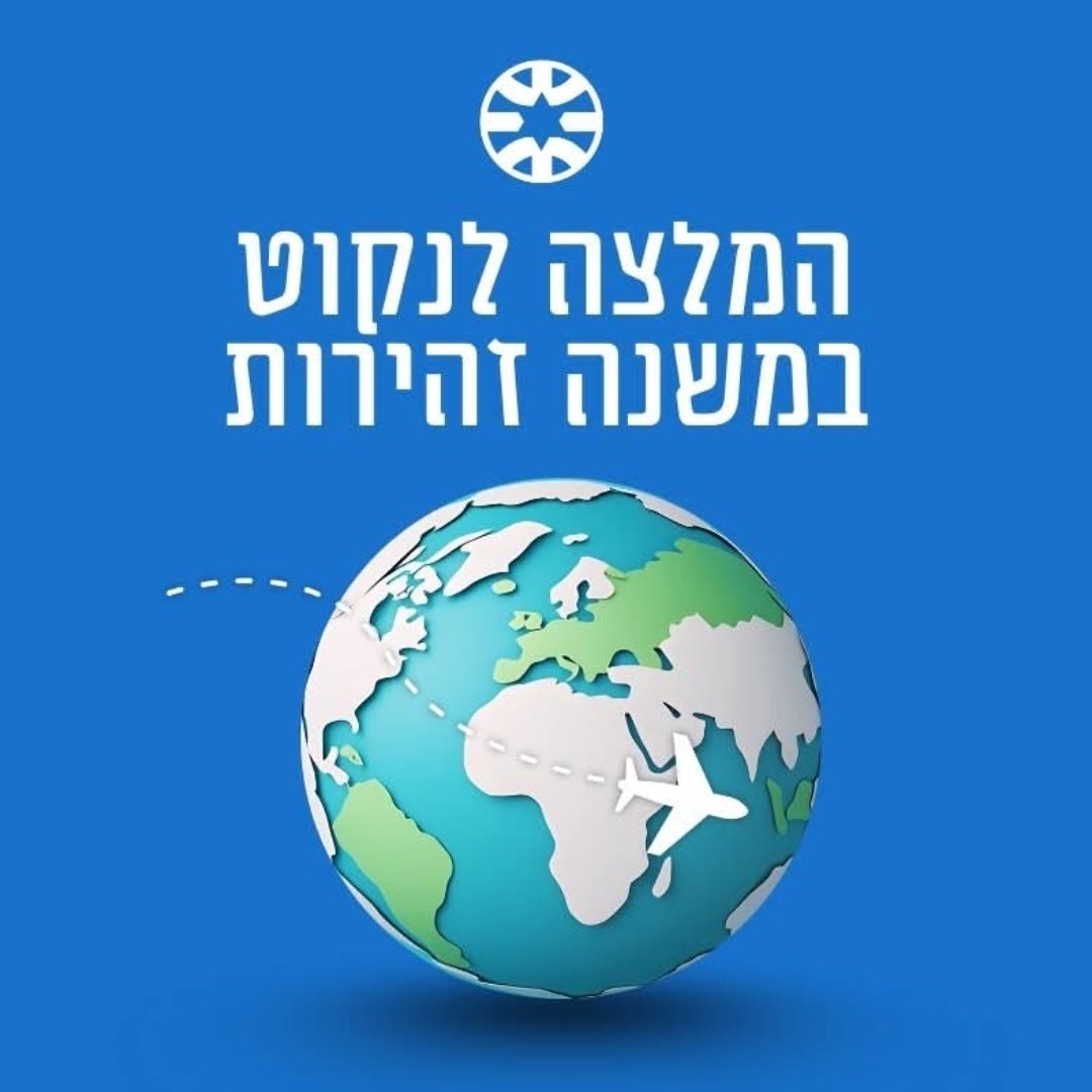 משרד החוץ tweet media