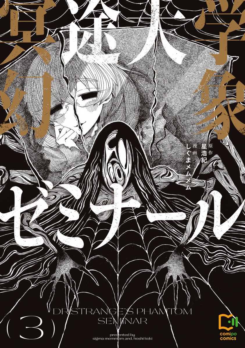 comipo comics編集部 tweet media