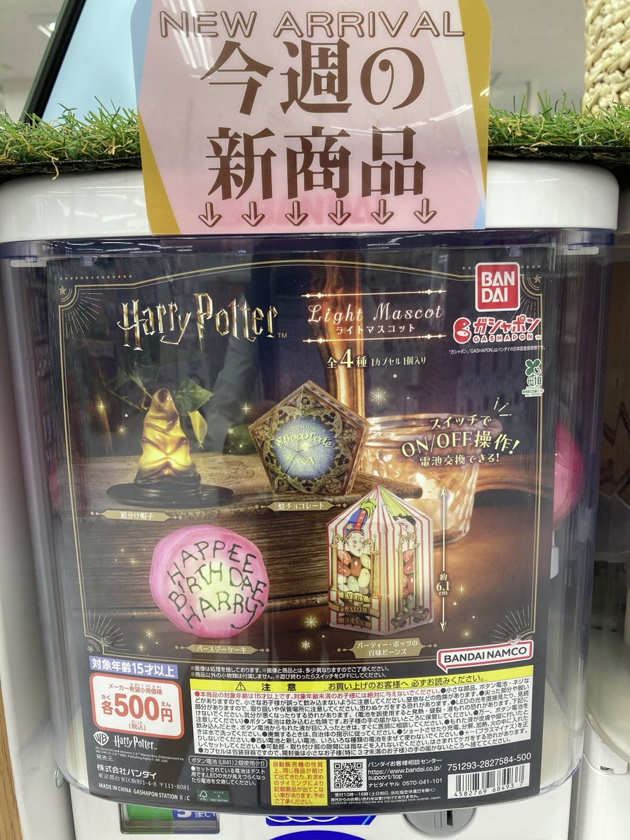 gashacoco(ガシャココ)【公式】 tweet media