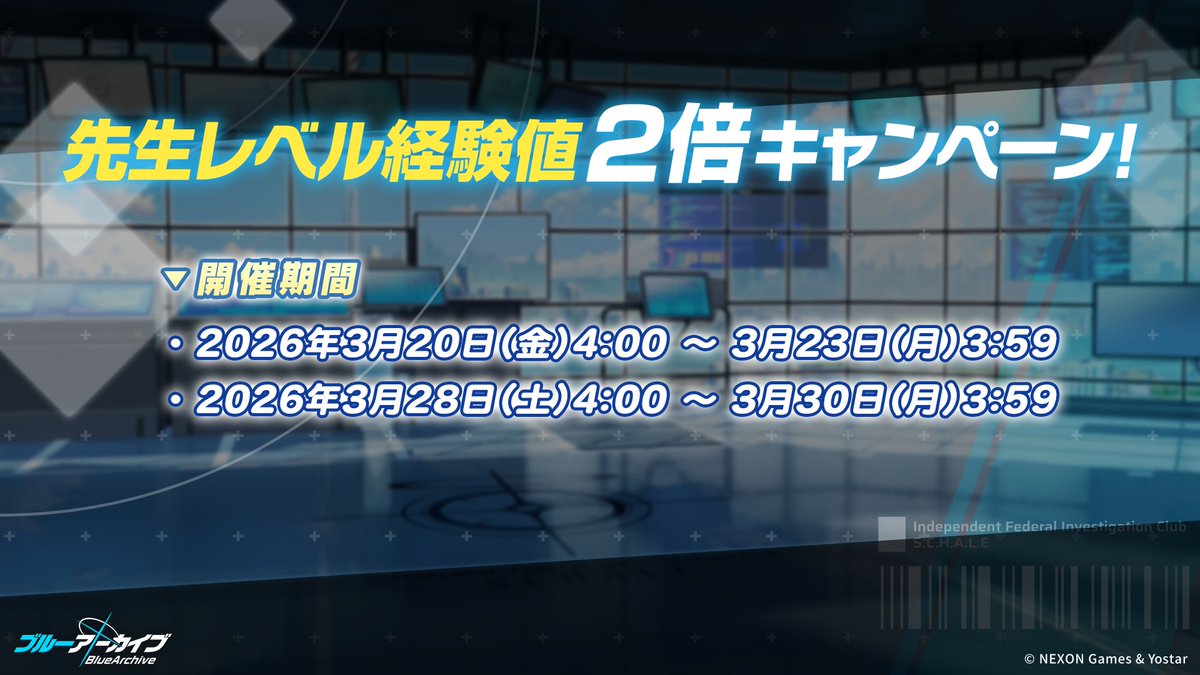 ブルーアーカイブ公式 tweet media