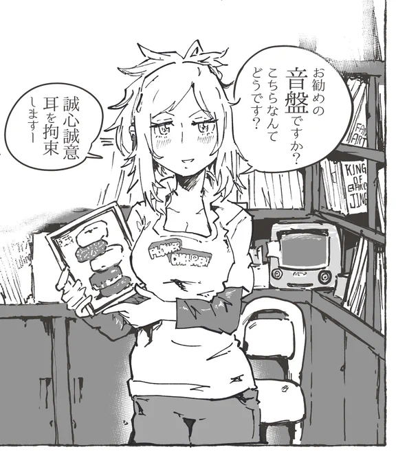 #JING31stSHOT

私の好きなジンガールは
レコード店FLOWER CHILDRENのお姉さんです

あ…ヒロイン限定ですか
でも、この6巻は表紙もリズムも何もかも美しい 