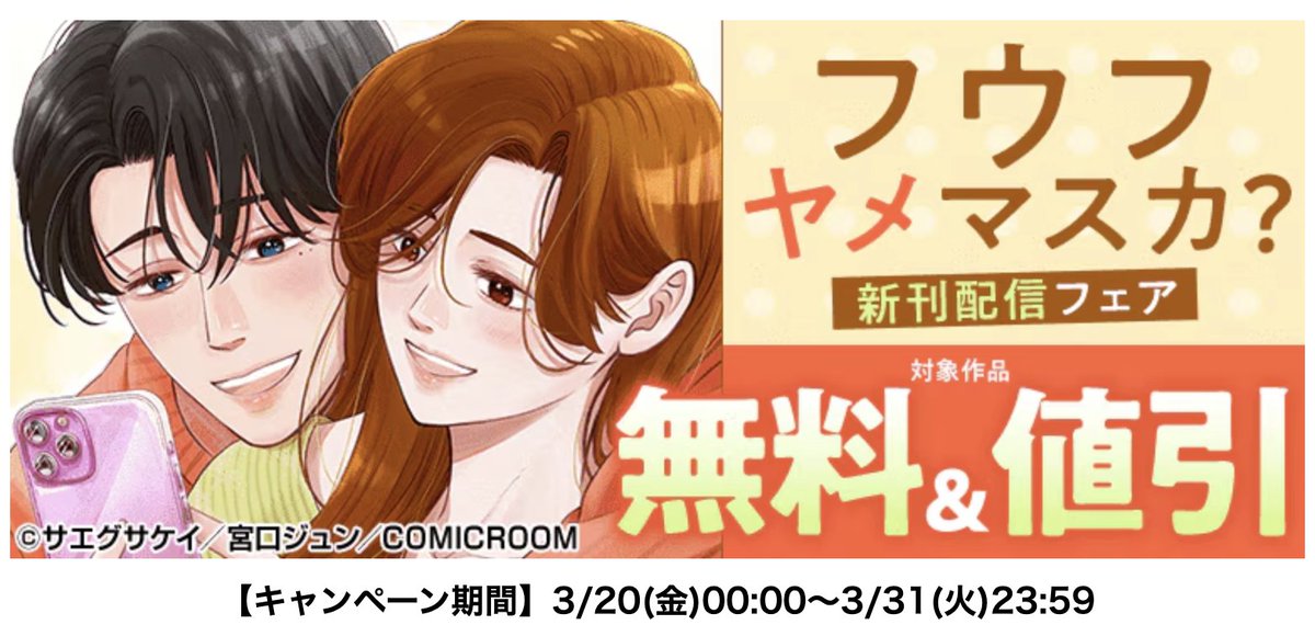 コミックルーム@漫画制作スタジオ tweet media