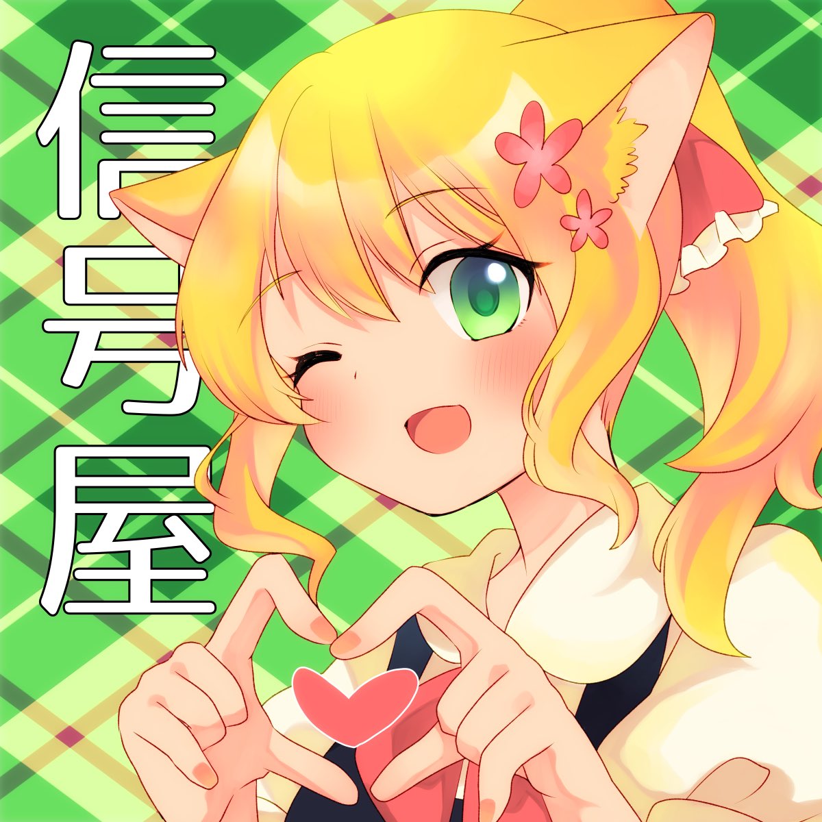 ここのつ@通知OFF中 tweet media