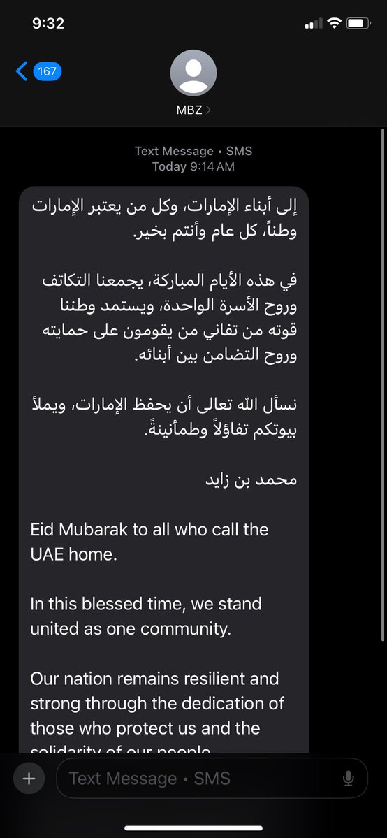 احلى رساله تبدي فيها عيدك ❤️❤️
#عيدنا_بوخالد