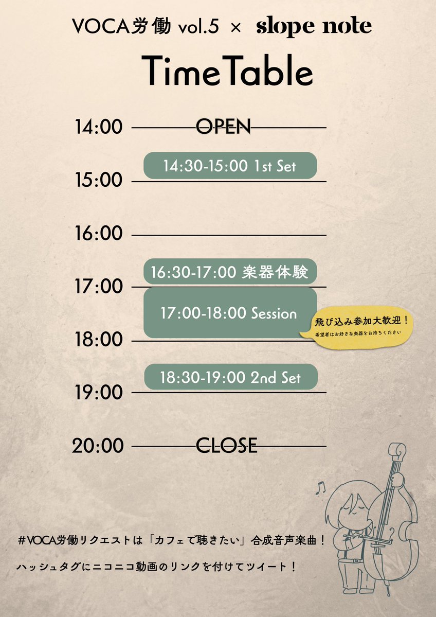 VOCA労働@3/21 🎧☕️ tweet media