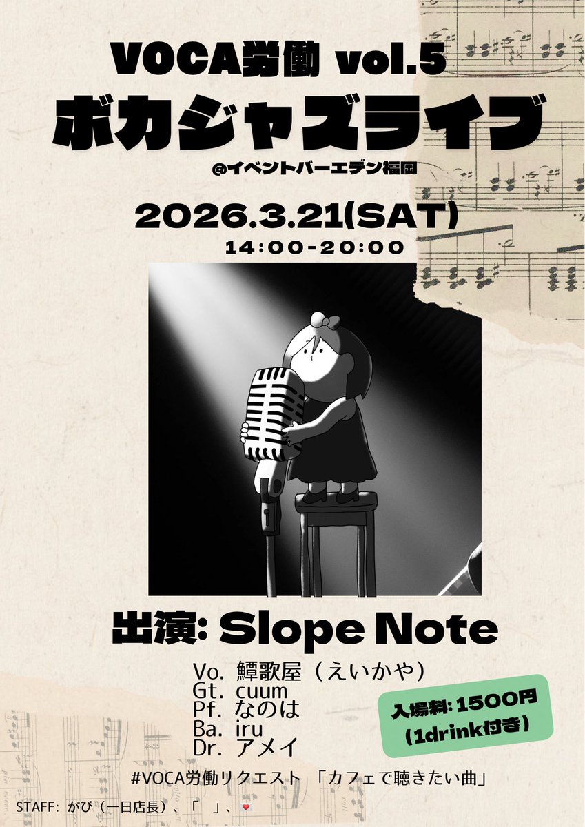 VOCA労働@3/21 🎧☕️ tweet media