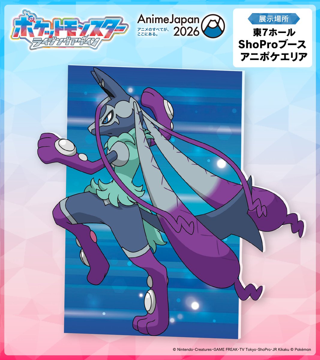 アニポケ第132話でロイのルカリオがメガルカリオZにメガシンカ！最終