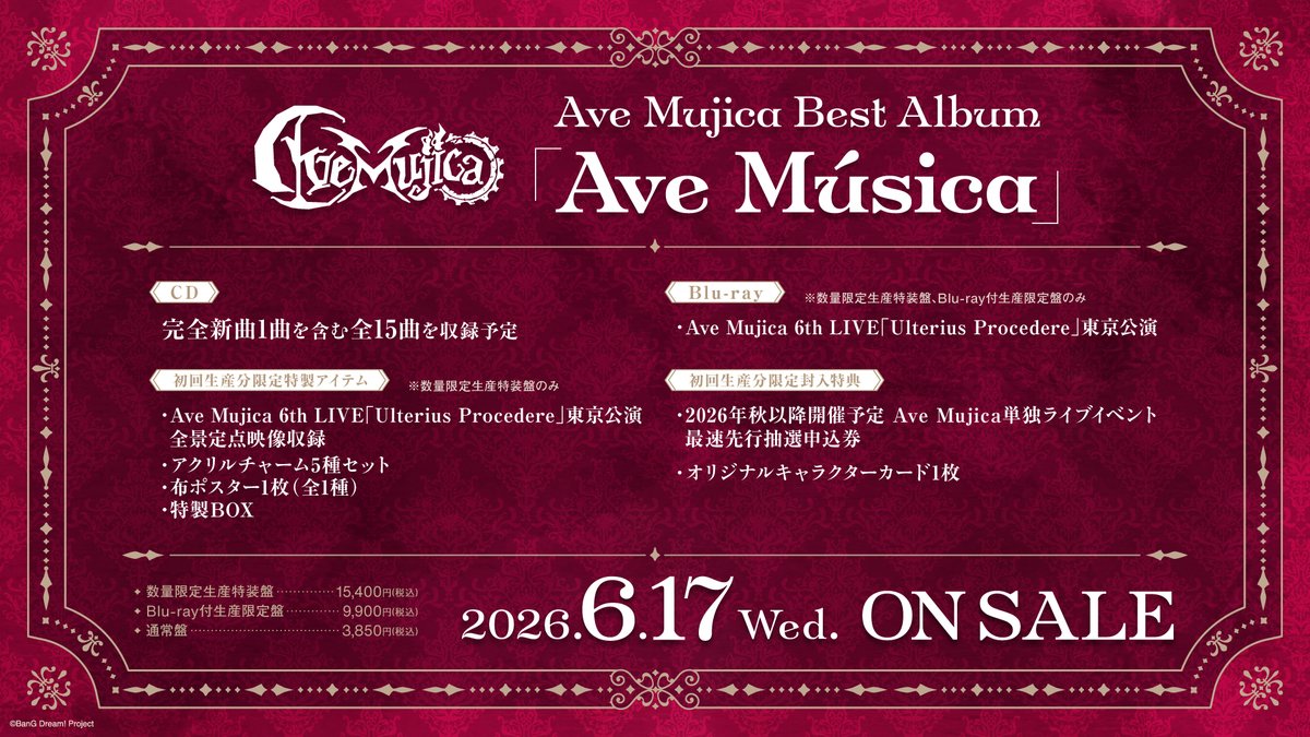 CD情報💿／ 6/17(水)リリース Ave Mujica Best Album 「Ave Música