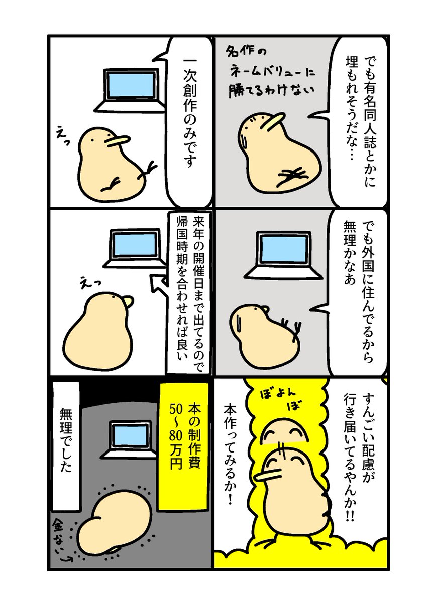 コミティア (2/2) 