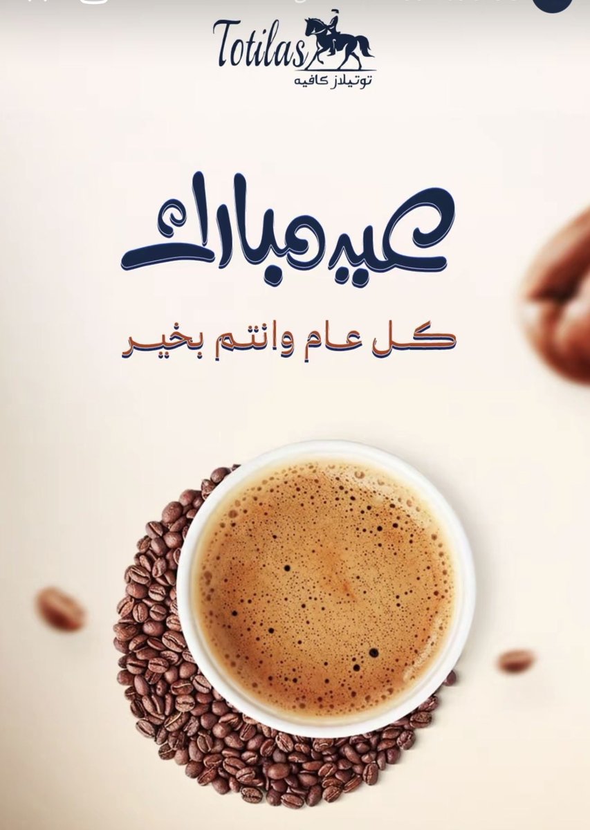 توتيلاز كافيه | Totilas cafe tweet media