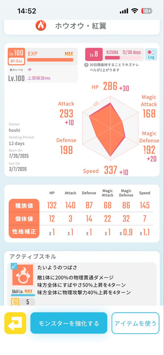 hoshi@エグリプト tweet media