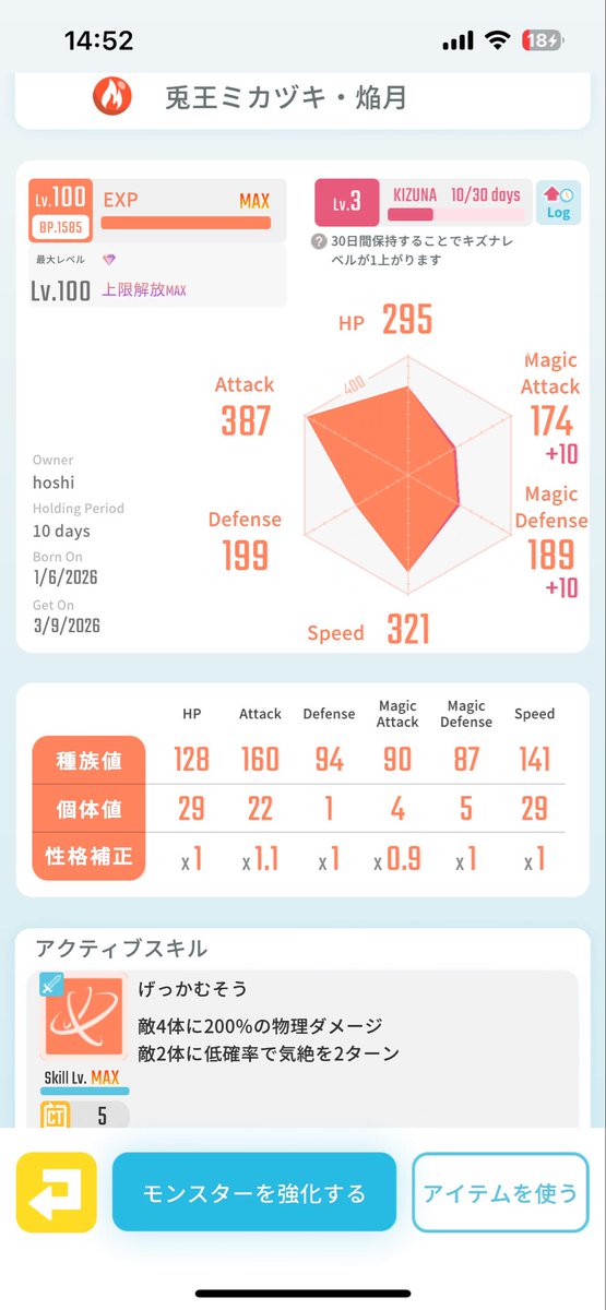 hoshi@エグリプト tweet media