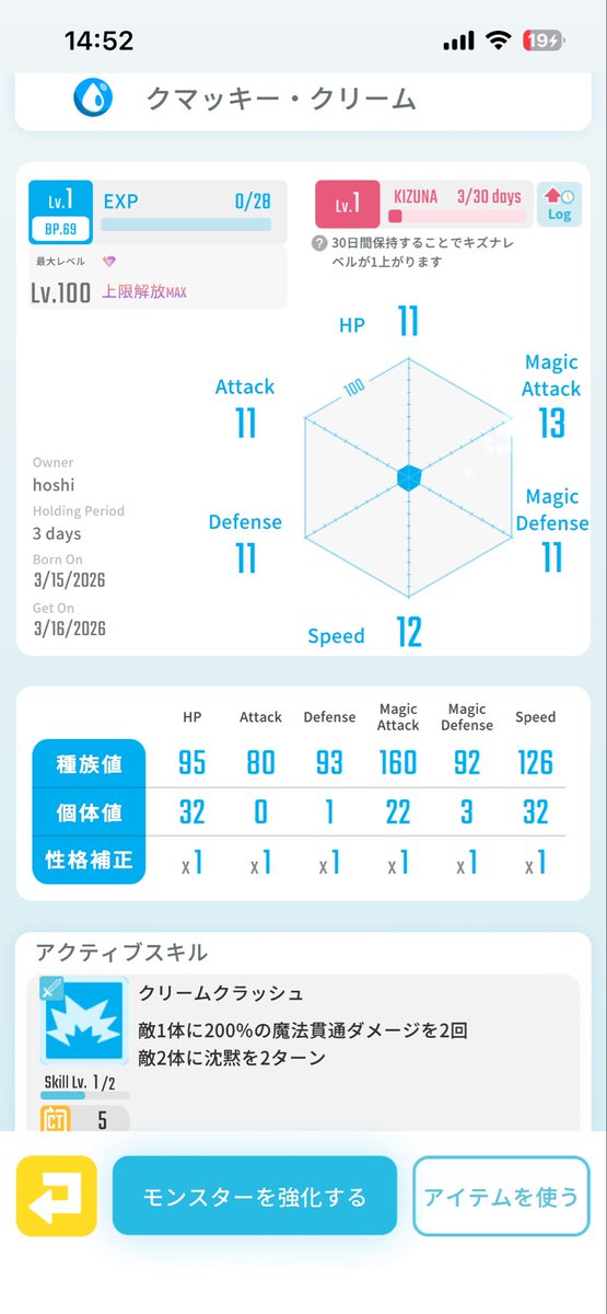 hoshi@エグリプト tweet media