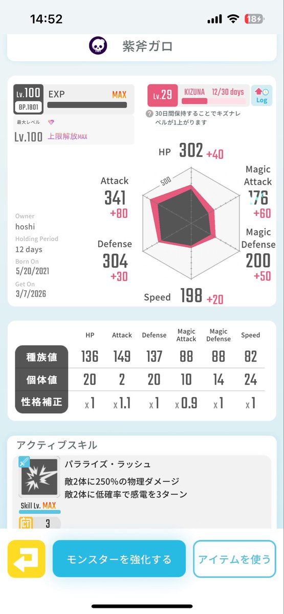 hoshi@エグリプト tweet media