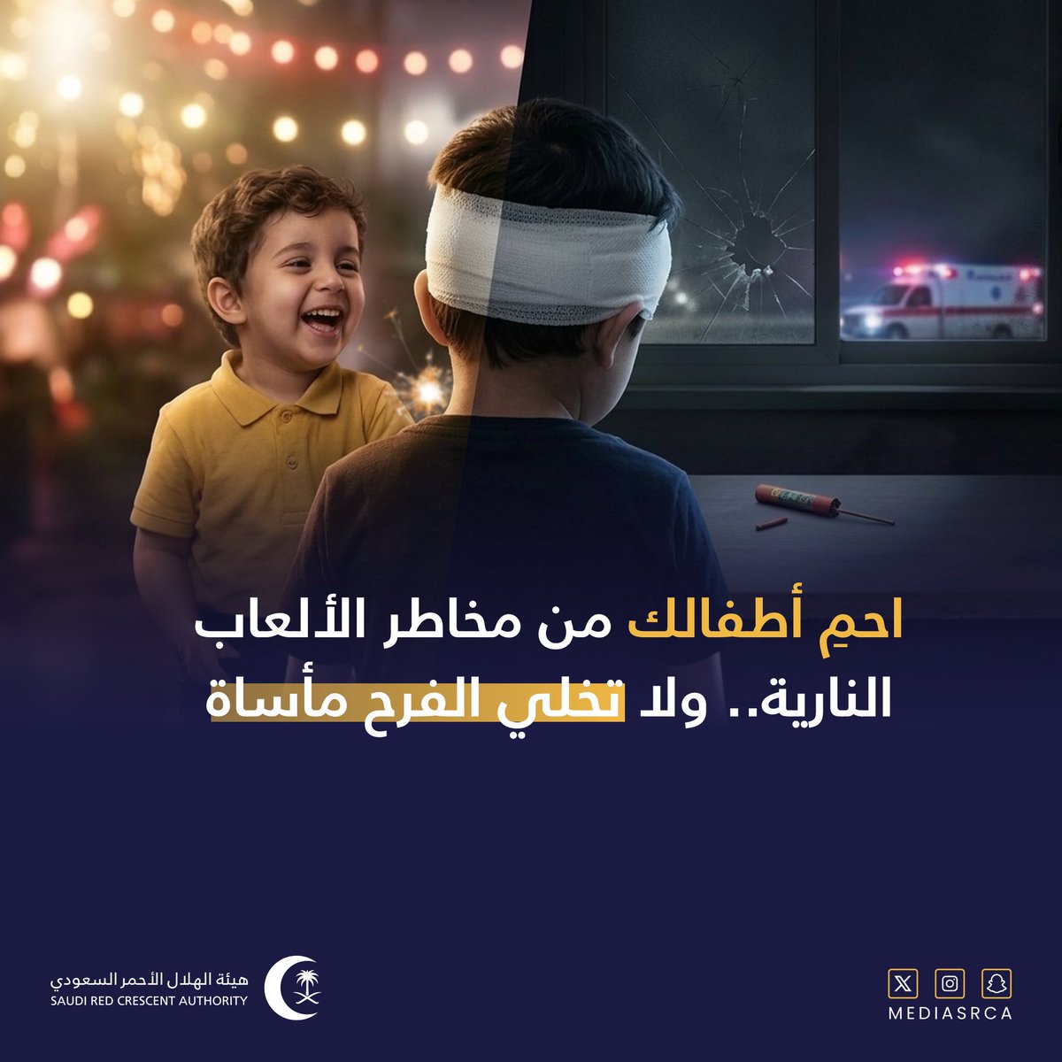 هيئة الهلال الأحمر السعودي tweet media