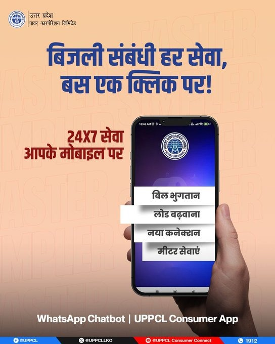 CHIEF ENGINEER PRAYAGRAJ tweet media