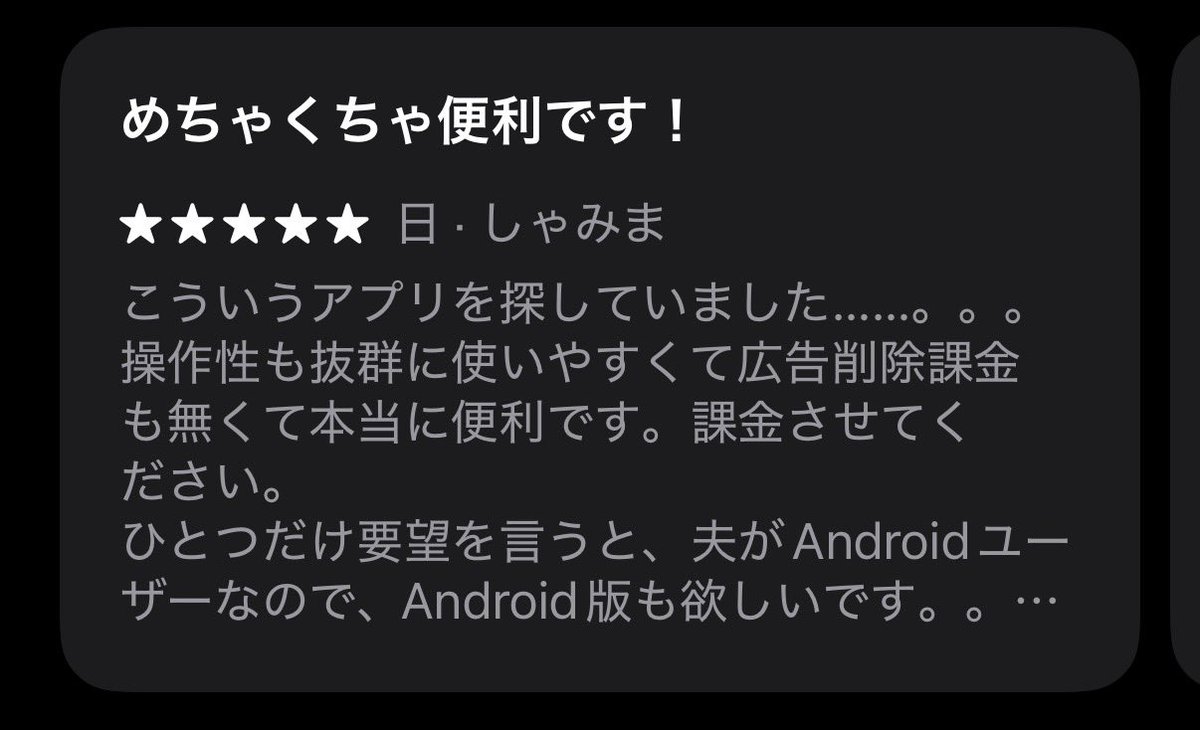 Mike_Regain's tweet photo. これだから個人開発はやめられない🔥
#個人開発 https://t.co/7mpHSqvqs7