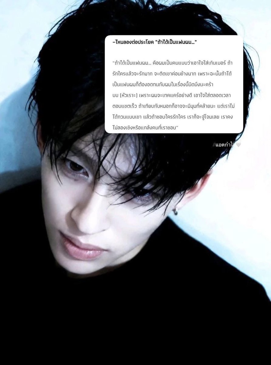 โจเซฟีน ⟡ ห้ามพูดคำหยาบ tweet media