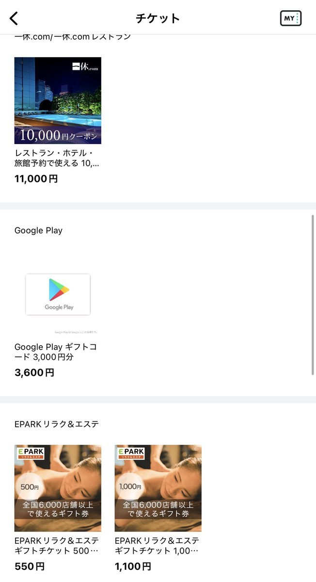 bepoito's tweet photo. レシート買取アプリONEしばらく使ってなかったけど、Pontaにするか、と思ったら交換先改悪してる！マシなのどれだ。visa eギフトにしてAmazonチャージかな。最悪だな⤵️ https://t.co/CfFZBJSahP