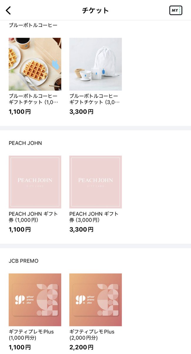 bepoito's tweet photo. レシート買取アプリONEしばらく使ってなかったけど、Pontaにするか、と思ったら交換先改悪してる！マシなのどれだ。visa eギフトにしてAmazonチャージかな。最悪だな⤵️ https://t.co/CfFZBJSahP