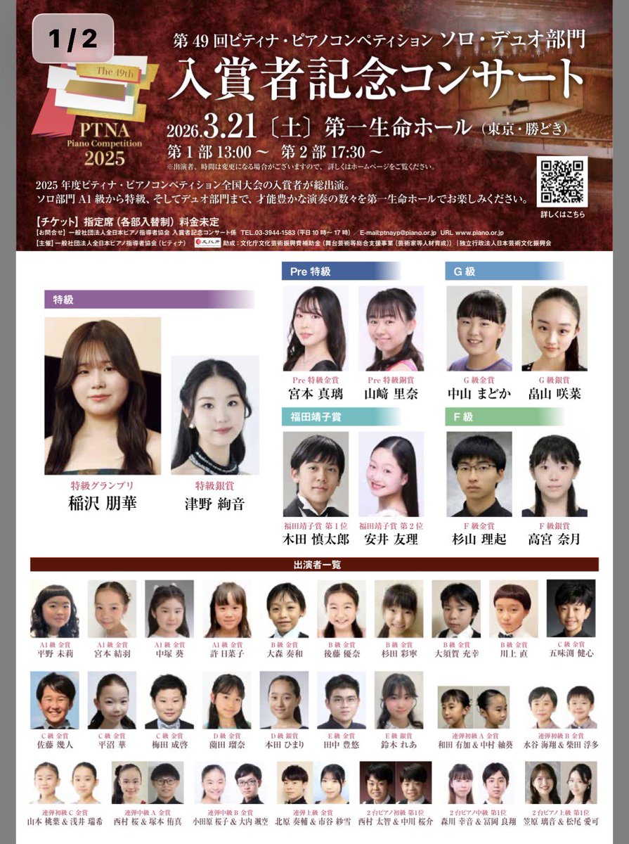 稲沢朋華 tweet media