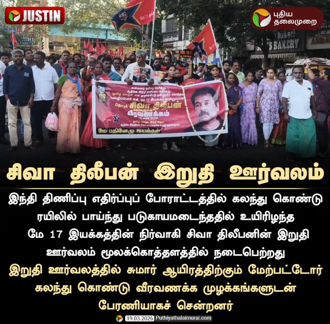 டேனியல் காந்தி இடம்பிடிக்க வேண்டிய பேனர் 😢