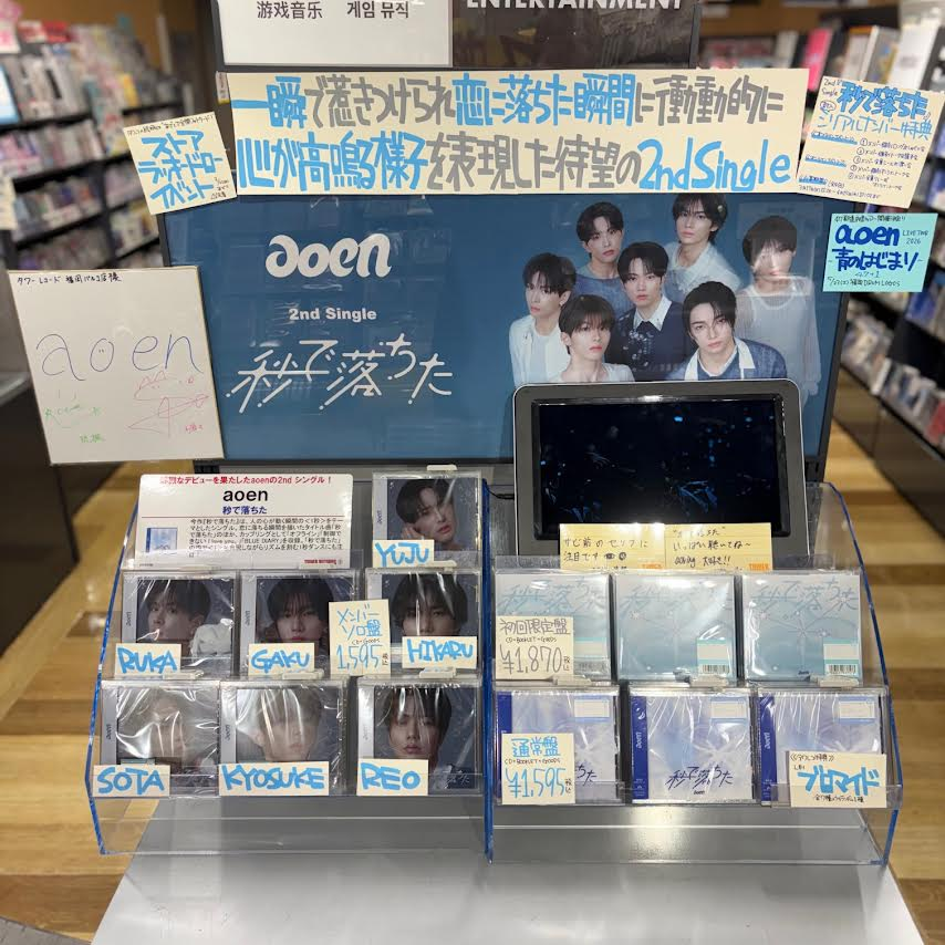 aoen】 昨日、#琉楓🐬 くん #颯太🐈‍⬛ くんが 福パル店に訪店されまし