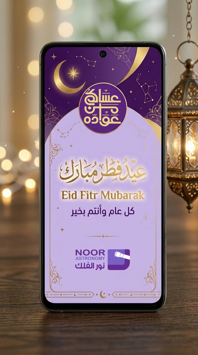 نور الفلك tweet media