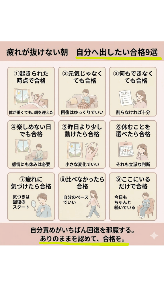 たか|寝ても疲れが取れない人へ tweet media
