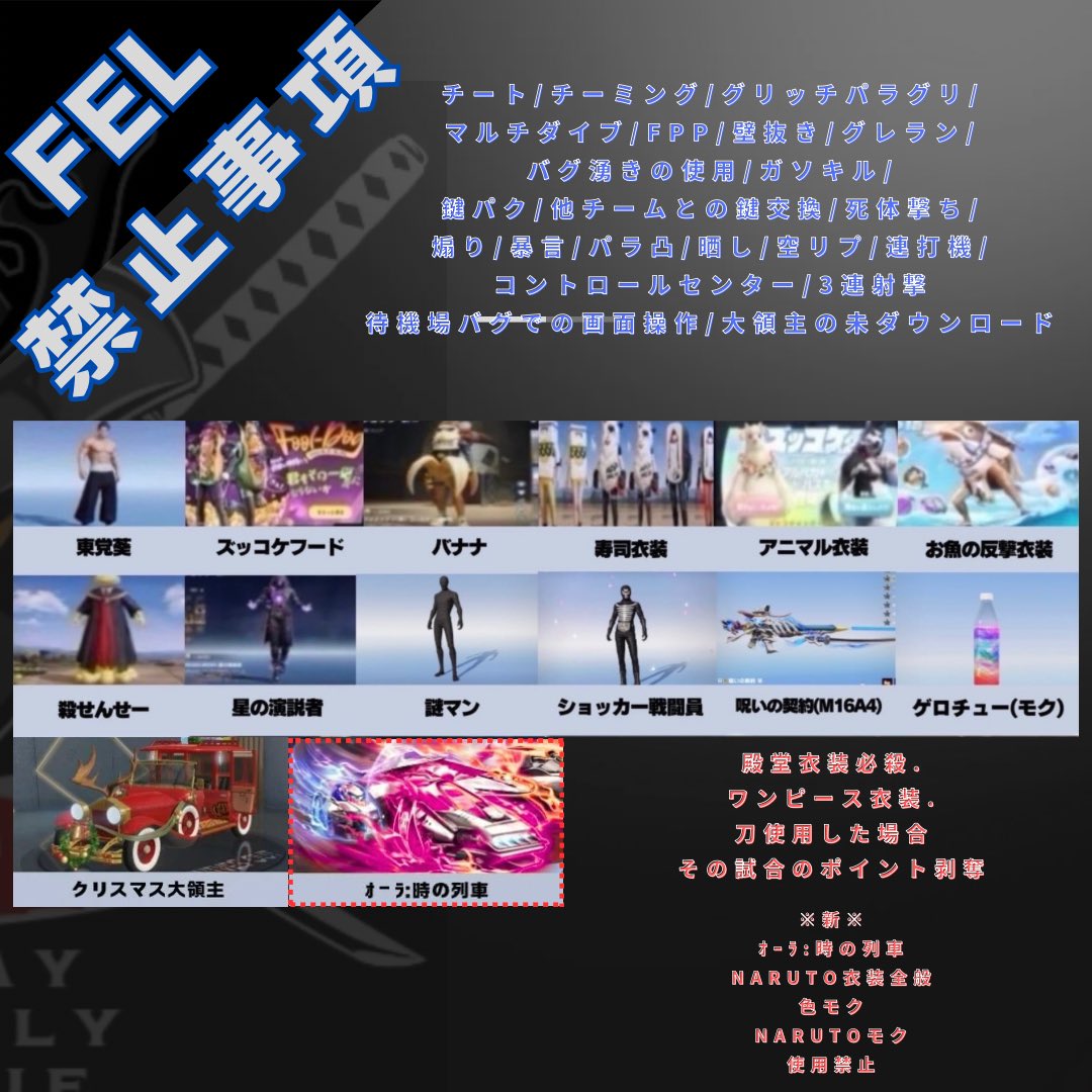 FEL公式 tweet media