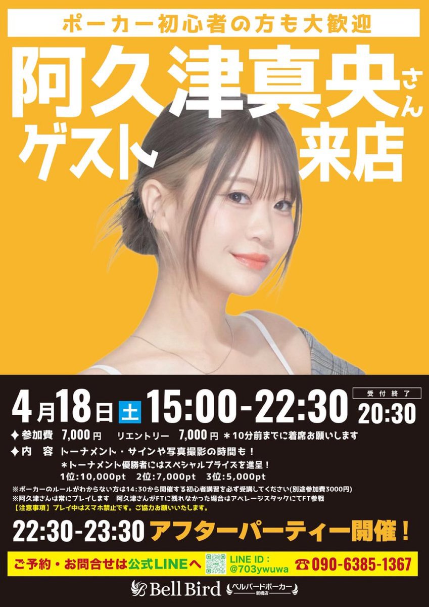 ベルバードポーカー新橋店|ポーカー初心者の殿堂 tweet media