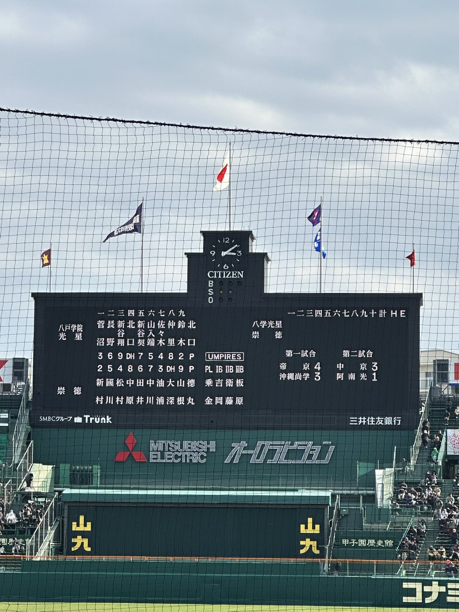 【公式】広島県高野連 tweet media