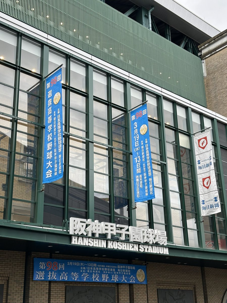 【公式】広島県高野連 tweet media