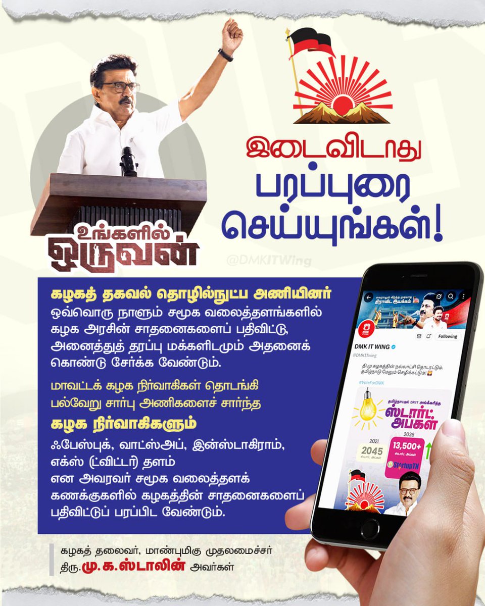 DMK IT WING tweet media